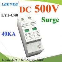 500V 2P DC Solar Surge LEEYEE LY1-C40 อุปกรณ์ป้องกันฟ้าผ่าไฟกระชาก คุณภาพสูง 40KA รุ่น DC-Surge-500V