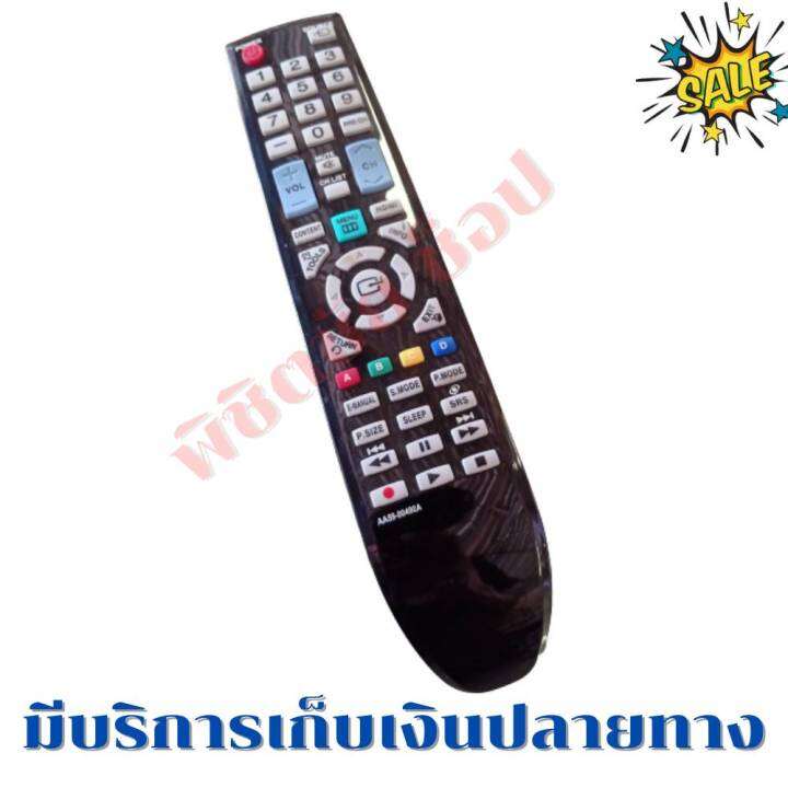 รีโมททีวี-ซัมซุง-remot-samsung-tv-รุ่นaa59-00490a-ฟรีถ่านaaa2ก้อน