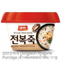 ข้าวต้มหอยเป๋าฮื้อ dongwon abalone porridge 287g 양반전복죽