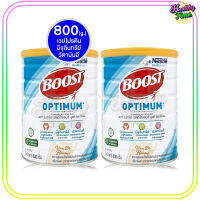 Nestle Boost Optimum เนสท์เล่ บูสท์ ออปติมัม อาหารสูตรครบถ้วน ที่มีเวย์โปรตีน สำหรับผู้สูงอายุ800g. (2 กระป๋อง)