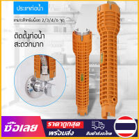 [Mr. Jam] ประแจขันน็อตใต้อ่าง 8 IN1 ประแจ ขันน็อต ก๊อกน้ำ อ่างล้างหน้า เปลี่ยนหัวได้ อเนกประสงค์ การจัดส่งในประเทศไทย