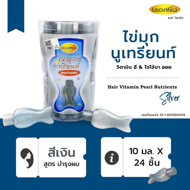 legano-วิตามินปลา-บำรุงเส้นผม-10มล-เร่งผมยาวเร็ว-ลดผมขาดร่วง-บำรุงผมแห้งเสีย-ล้างสารเคมี-รักษาสีผม-มีน้ำหนัก-เงางาม-ไม่ชี้ฟู