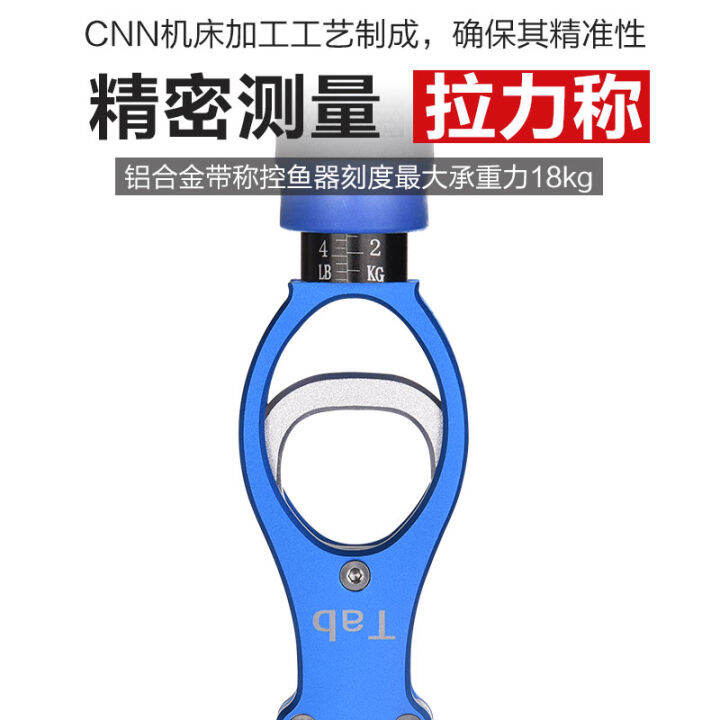 Luya tongs fish control device big suit multifunctional fishing