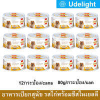 อาหารเปียกสุนัข SmartHeart Gold ไก่พร้อมชีสในเยลลี่ 80กรัม (12กระป๋อง) Wet Dog Food SmartHeart Gold Chicken with Cheese in Jelly 80g. (12cans)