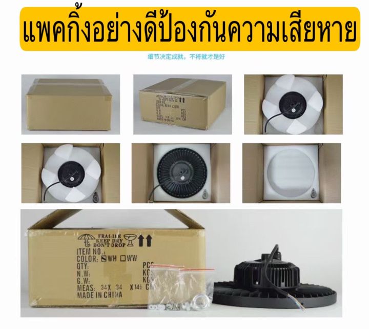 โคมไฟไฮเบย์-โคมไฟติดโกดังสินค้า-ติดโรงงานhight-bay-ufo-100w150w200w-มีมาตฐานมอกใช้ในโรงงานอุตสาหกรรม-โกดังเก็บสินค้าสนามกีฬาในร่ม-โชว์รูมต่าง