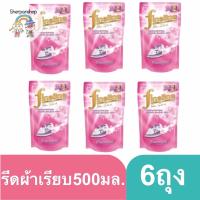 Fineline ไฟน์ไลน์ น้ำยารีดผ้า (สีชมพู) ขนาด 500มล. ( 6ถุง)