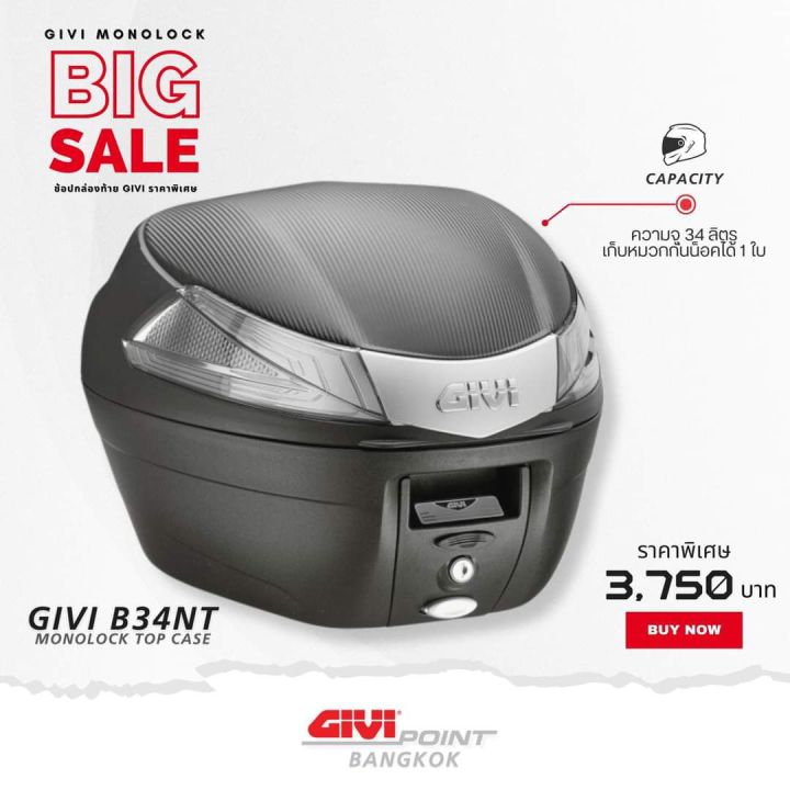 givi-ราคาพิเศษ-กล่องหลัง-กล่องท้าย-e19n-b32n-b32nb-b34nt-e43nml-e43ntl