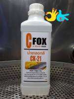 Cfox ck-21น้ำยาลอกสี แบบน้ำ