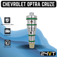 วาล์วคอนโทรล เชฟโรเลต ออฟตร้า ครูซ อาวีโอ (เครื่อง 1600) CHEVROLET OPTRA CRUZE AVEO 1.6CC CONTROL VALVE วาล์วคอมแอร์ คอนโทรลวาล์ว วาล์ว คอนโทรล คอมแอร์ แอร์รถยนต