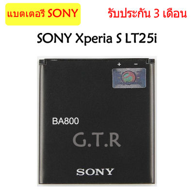 แบตเตอรี่ แท้ SONY Xperia S AB-0400 Xperia V LT25i LT26 battery แบต BA800 1700MAh รับประกัน 3 เดือน