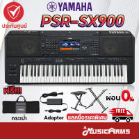 YAMAHA PSR-SX900 คีย์บอร์ดไฟฟ้า ยามาฮ่า Yamaha Keyboard ฟรี กระเป๋าและอะแดปเตอร์ PSR SX 900