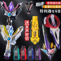 2023 Terriga Ultraman Dark Transformation, God Light Stick, Ring Arm, Shining Eternal Boy, Transformation Toy