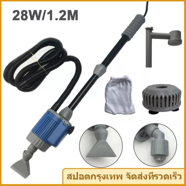 28w1-2m-เครื่องดูดอุจระปลา-กรวด-หิน-ทราย-น้ำ-และสิ่งสกปรกในตู้ปลา