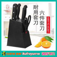 ชุดมีดทำครัวสแตนเลส พร้อมที่เสียบ ชุดมีดทำครัว ชุดมีด พร้อม ที่เสียบมีด 6in1 Kitchen knife set แท่นเสียบมีด ชุดมีด kitchen knife set ชุดมีดทำอาหาร