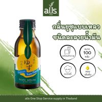 กลิ่นยูซุแบบเหลว ( ละลายน้ำมัน) ( ละลายน้ำ) Natural Yuzu Flavor ( Oil Soluble ) ขนาด 100 มิลลิลิตร วัตถุดิบเบเกอรี่-เครื่องดื่ม