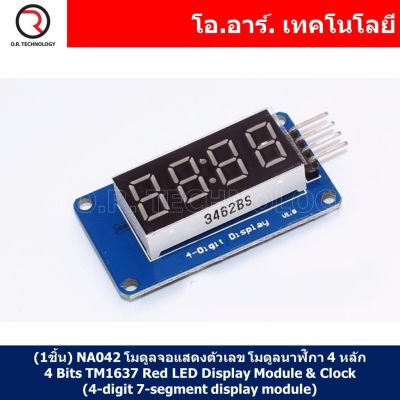 (1ชิ้น) NA042 โมดูลจอแสดงตัวเลข โมดูลนาฬิกา 4 หลัก โมดูลจอแอลอีดีแสดงตัวเลข 4 Bits TM1637 Red LED Display Module &amp; Clock (4-digit 7-segment display module)