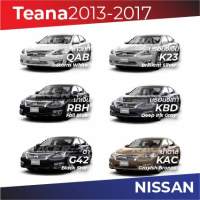 สีแต้มรถ Nissan Teana 2013-2017 / นิสสัน เทียน่า 2013-2017