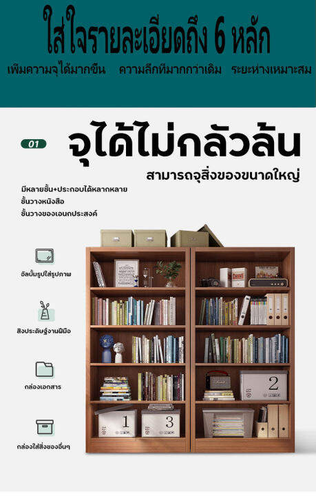 ตู้หนังสือ-ชั้นวางหนังสือได้หลาชั้น-ชั้นวางของ-ชั้นวางของได้หลายชั้น-ชั้นเก็บของ