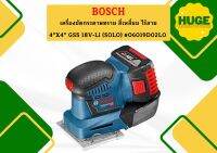 Bosch เครื่องขัดกระดาษทราย สี่เหลี่ยม สั่นไร้สาย 4"X4" GSS 18V-Li (SOLO) พร้อมชุดเก็บฝุ่น (กล่องกระดาษ ตัวเดี่ยว) #06019D02L0