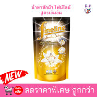 น้ำยาซักผ้า FINELINE ไฟน์ไลน์ 700 ML ซักผ้าไฟน์ไลน์ กลิ่นหอม แนะนำ ราคาถูก สีดำทอง 700มล.