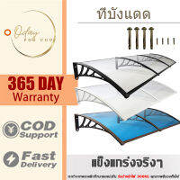 O DAY กันสาดหน้าต่าง กันสาดบังแดดฝน 60*100/100*150cm วัสดุพีวีซีหนา ขยายขาตั้งรับน้ำหนักได้ดี กันสาดสำเร็จ กันแดด