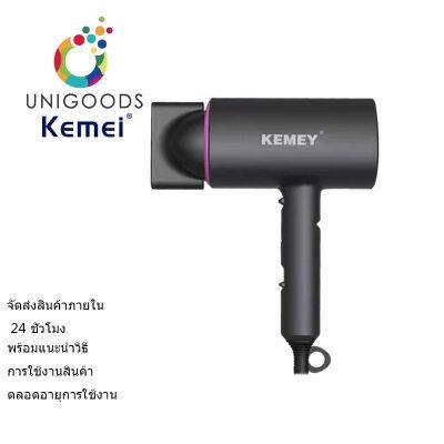 KEMEI ไดร์เป่าผมไอออนประจุลบกำลังสูงสำหรับดูแลเส้นผมระดับมืออาชีพ ไดร์เป่าผมแบบพกพาพับได้ Anion hair care high-power salon hair dryer