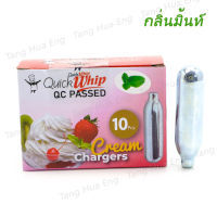 Quick whip หลอดแก๊สวิปครีม  N2O  ( 1x10 หลอด ) กลิ่นมิ้นท์