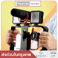 Video สำหรับมือถือ เครื่องจัดทำวิดีโอมือถือ Ulanzi U RIG PRO 3 พร้อมช่องฮอตชู 3 ช่อง สำหรับกันสั่นและปรับแต่งการถ่ายวิดีโอของคุณ