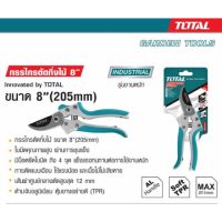 แนะนำ!!! Total กรรไกรตัดกิ่งไม้ 8”(205 mm)รุ่น THT 15308