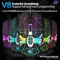 V8【เมาส์แบบมีสาย/wired mouse】Optical Macro Key RGB Gaming Mouse เมาส์เกมมิ่ง ออฟติคอล ตั้งมาโครคีย์ได้ ความแม่นยำสูงปรับ DPI 400- 4000 เหมาะกับเกม MMORPG (BNS) FPS MoBA เกมค