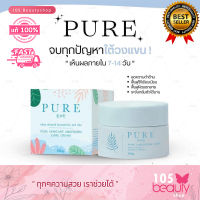 (New Package) Pure underarm care ครีมเพียว ครีมทารักแร้ (บรรจุ 50 กรัม)