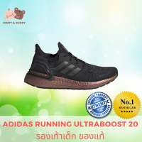 adidas RUNNING Ultraboost 20 Running Shoes เด็ก  สีดำ FX0455 รองเท้าเด็กผู้ชาย รองเท้าเด็กผู้หญิง ไนกี้ อดิดาส ผ้าใบ ร้องเท้าเด็ก Mamy and Buddy