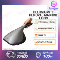 Deerma EX919  Mite Removal Machine Dust Mites Vacuum Cleaner เครื่องกำจัดไรฝุ่นกำจัดไรฝุ่นแบบ 4 ขั้นตอนรวมในเครื่องเดียว