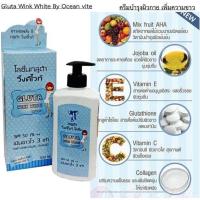 โลชั่นกลูต้า วิ้งไวท์ Gluta wink white lotion เน้นขาวไว 3 เท่า ขนาด500ml