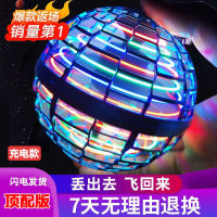 2023UFO ลอยลูกบอลวิเศษสีรุ้งหมุนกลับของเล่นเรืองแสงกันกระแทก ของขวัญวันเกิดเครื่องบินเหนี่ยวนำ