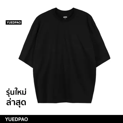 Yuedpao เสื้อยืด Oversize Fall winter รับประกันไม่ย้วย 2 ปี ผ้าหนาทรงสวย ยับยากรีดง่าย เสื้อยืดสีพื้น สี BLACK
