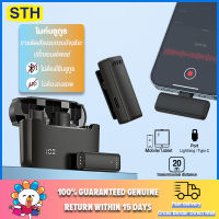 SanThaiH ไมค์ไร้สาย wireless ไมค์บลูทูธ ไลฟ์ ไมค์หนีบปกเสื้อ พร้อมเคสชาร์จ ไมโครโฟนไร้สายแบบพกพาสําหรับ ไมค์ไร้สายหนีบเสื สัมภาษณ์ บันทึกเสียง ลดเสียงรบกวน