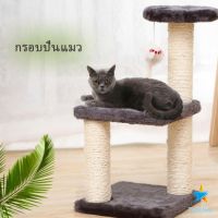 TookDee คอนโดแมวปีน ของเล่นสำหรับน้องแมว คอนโดแมว 3 ชั้น ที่ลับเล็บแมว Cat climbing frame