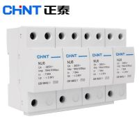 ต้นฉบับ Chint NU6 level one lightning protection surge protector 2p4p industrial low voltage power distribution test surge switch module