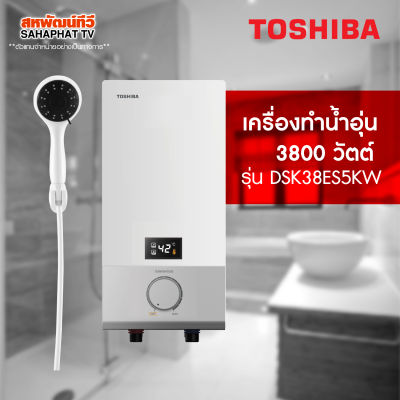 Toshiba เครื่องทำน้ำอุ่น 3800 วัตต์ รุ่น DSK38ES5