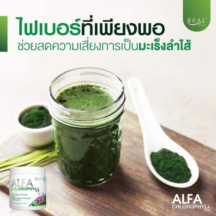 คลอโรฟิลล์-ขนาดทดลอง-1-ขวด-20-กรัม-alfa-chlorophyll-plus-อัลฟ่า-คลอโรฟิลล์-บริสุทธิ์เข้มข้น-100-ขนาดทดลอง-20-กรัม-1-ขวด