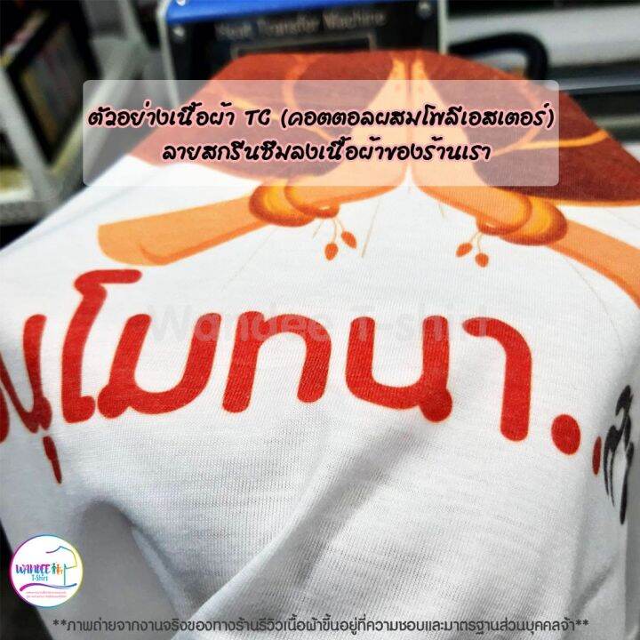 เสื้อยืดคริสต์มาส-เสื้อคริสต์มาส-christmas-amp-happy-new-year-mc78