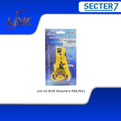 UC-8145 ,Link มีดปอกสาย RG6, RG11 อเนกประสงค์อย่างดี   Link