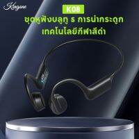 ▥ Kimwood หูฟังไร้สาย K08 Bone Conduction Headphones Wireless BT5.3 หูฟังไร้สายการนํากระดูก