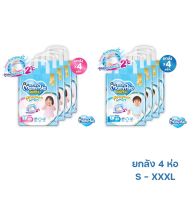 ยกลัง 4 ห่อ มามี่ โพโค แพ้นท์ พรีเมี่ยม เอ็กซ์ตร้า ดราย Mamy Poko Pant Premium Extra Dry ผ้าอ้อม แพมเพิส มามี่ฟ้า