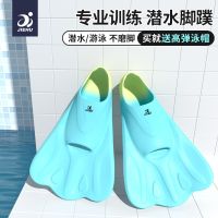 Swimming Fins Freestyle Childrens Training Special Professional Diving Male And Female Duck Feet Breaststroke Silicone Short Flippers