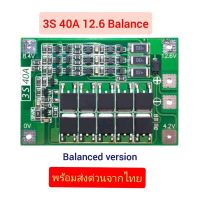 ( Pro+++ ) สุดคุ้ม bms 3s 40A 12.6V Li-ion 18650 Balanced และ Enhanced วงจรป้องกันแบตเตอรี่ bms 3s 40A ลิเธียมไอออน 18650 (พร้อมส่งจากไทย) ราคาคุ้มค่า แบ ต เต อร รี่ แบ ต เต อร รี เเ บ ต เต อร รี่ แบ ต เต อร รี่ แห้ง