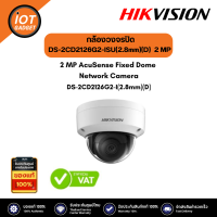 DS-2CD2126G2-ISU(2.8mm)(D) Hikvision 2 MP AcuSense