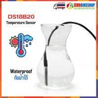 DS18B20 Stainless steel package Waterproof DS18b20 เซนเซอร์วัดอุณหภูมิ แบบกันน้ำได้ ความยาวสาย 100Cm 300 Cm และ 500Cm by ZEROBIKE