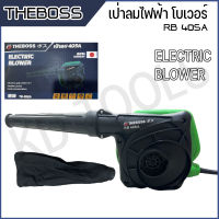 เครื่องเป่าลมไฟฟ้า 1100W ยี่ห้อ THEBOSS model : RB 40SA